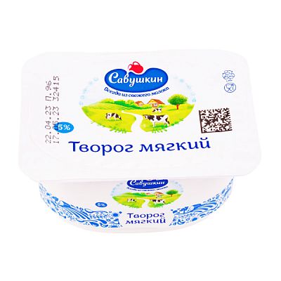 Творог Савушкин мягкий нежный 5% 125 г пл/ст БЗМЖ