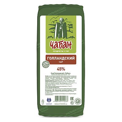 Сыр Голландский Чабан 45%, ~ 200 гр