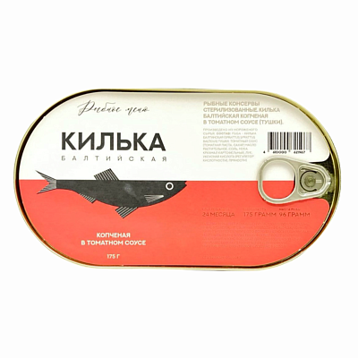 Килька балтийская копченая в т/с тушки Рыбное меню 175 г