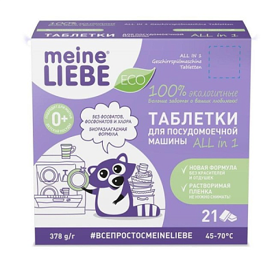  Таблетки для посудомоечных машин MEINE LIEBE 21 шт в интернет-магазине свежих фермерских продуктов Apeti.ru