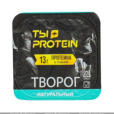  Творог с протеином "ТЫ+PROTEIN" РАЭ  2% 130г стакан в интернет-магазине свежих фермерских продуктов Apeti.ru