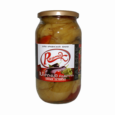 Овощи печеные Ragmak  880гр