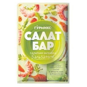  Салатная заправка Гурмикс Салат Бар бальзамик 80 г в интернет-магазине свежих фермерских продуктов Apeti.ru