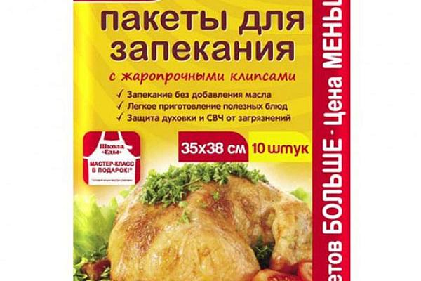  Пакеты для запекания Paclan 35*38 см 10 шт в интернет-магазине продуктов с Преображенского рынка Apeti.ru