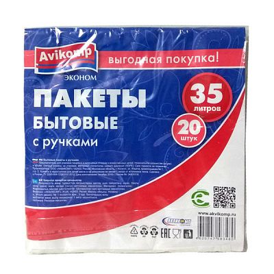 Пакеты бытовые Avikomp с ручками 35 л 20 шт