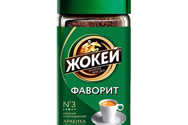  Кофе Жокей фаворит растворимый гранулированный 95 г в интернет-магазине продуктов с Преображенского рынка Apeti.ru