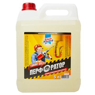 Турбо-гель для прочистки труб Перфоратор, 5 л в Apeti.ru Турбо-гель для прочистки труб Перфоратор, 5 л в интернет-магазине свежих фермерских продуктов Apeti.ru
