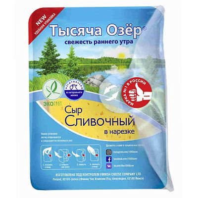 Сыр Тысяча Озер сливочный 50% нарезка 125 г