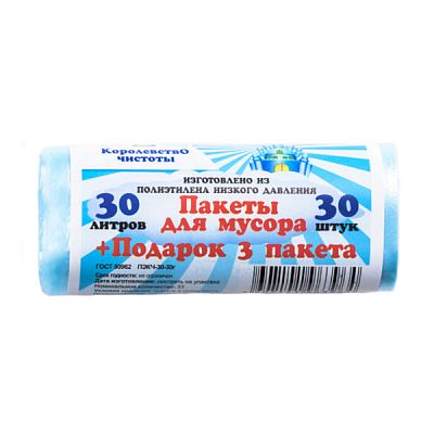 Пакеты для мусора Королевство Чистоты 30 л 30 шт
