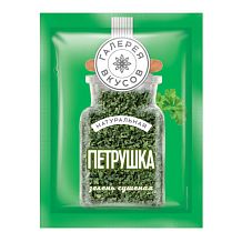 Петрушка "Галерея вкусов" зелень сушеная 7 г