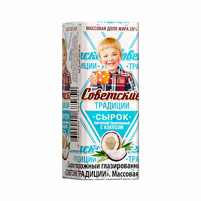 Сырок творожный глазированный с кокосом Советские традиции 26% 45г