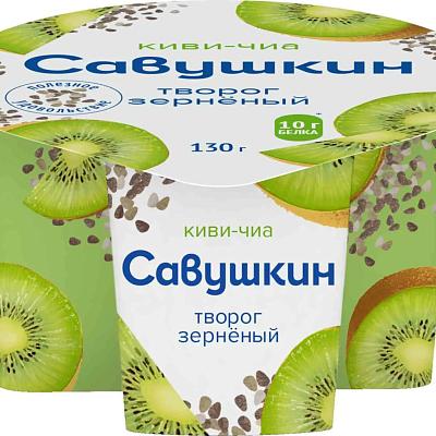  Творог зерненый 3% Савушкин киви-чиа 130г в интернет-магазине свежих фермерских продуктов Apeti.ru