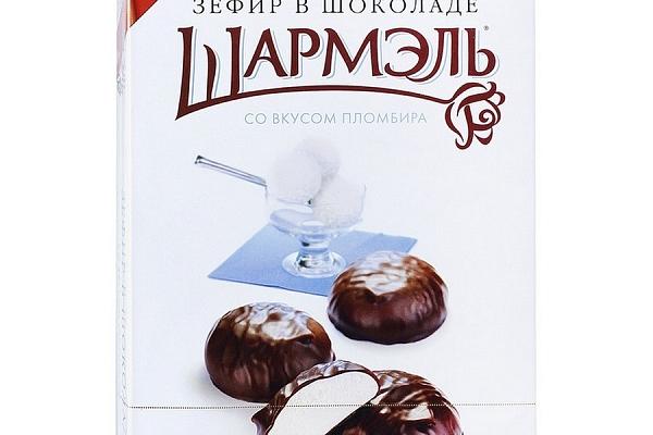  Зефир в шоколаде Шармэль со вкусом пломбира 250 г в интернет-магазине продуктов с Преображенского рынка Apeti.ru