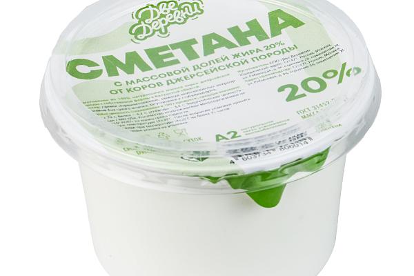  Сметана Джерси 20% 250г в интернет-магазине продуктов с Преображенского рынка Apeti.ru