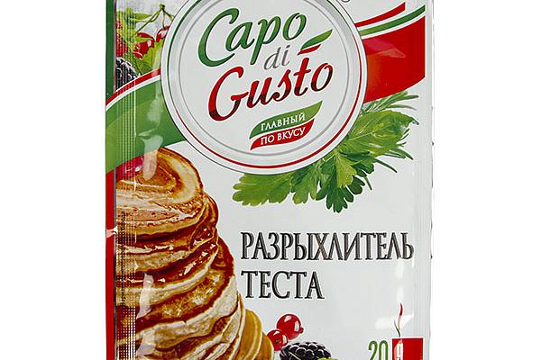  Разрыхлитель теста Capo di Gusto 20 г в интернет-магазине продуктов с Преображенского рынка Apeti.ru