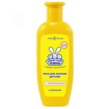 Пена для ванн Ушастый Нянь витаминная с облепихой 250 мл