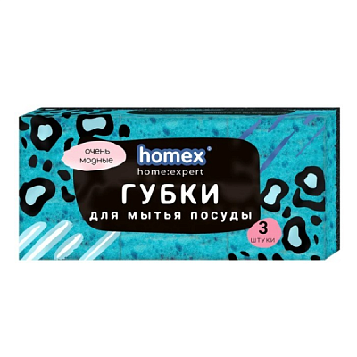 Губки для посуды HOMEX Крупнопористые 3 шт Очень Модные