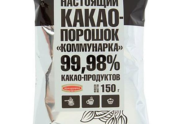  Какао-порошок Коммунарка 99,98% 150 г в интернет-магазине продуктов с Преображенского рынка Apeti.ru