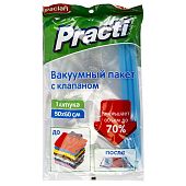 Вакуумный пакет с клапаном Paclan Practi 50*60 см