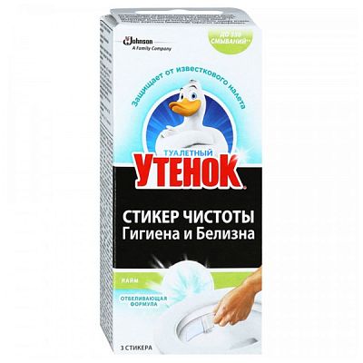 Стикер чистоты Туалетный Утенок для унитаза Лайм 3 шт