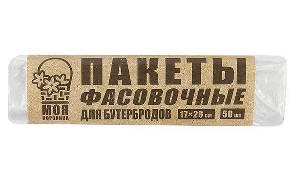  Пакеты для бутербродов Моя Корзинка фасовочные 17*28 см 50 шт в интернет-магазине продуктов с Преображенского рынка Apeti.ru