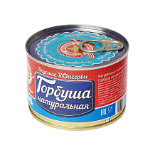 Горбуша Вкусные консервы натуральная 250 г