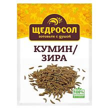 Кумин зира Щедросол 10 г