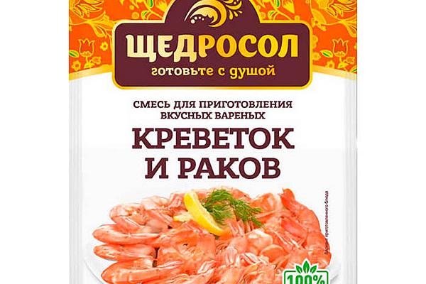  Приправа Щедросол для приготовления вареных креветок и раков 25 г в интернет-магазине продуктов с Преображенского рынка Apeti.ru