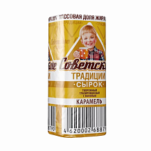 Сырок творожный глазированный с ванилью со вкусом карамели Советские традиции  26% 45г