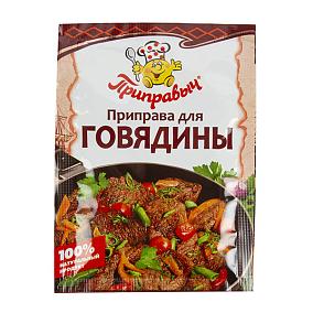 Приправа Приправыч для говядины 15 г в интернет-магазине свежих фермерских продуктов Apeti.ru