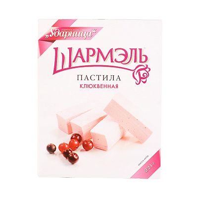 Пастила Шармэль клюквенная 221 г