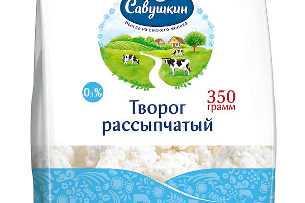  Творог Савушкин рассыпчатый обезжиренный 0% 350 г в интернет-магазине продуктов с Преображенского рынка Apeti.ru