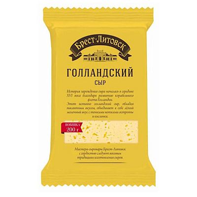 Сыр Брест-Литовск голландский 45% БЗМЖ 200 г