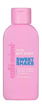 Гель для душа SWEET SHAKE( Экстракт ежевики малины) 100 мл