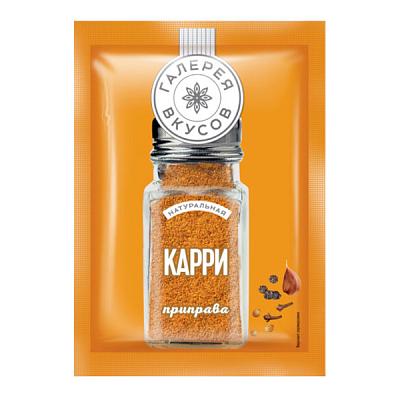  Карри приправа "Галерея вкусов" 20 г в интернет-магазине свежих фермерских продуктов Apeti.ru