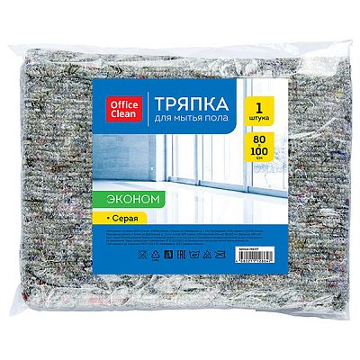 Тряпка для пола OfficeClean эконом 80*100см серая 1 шт