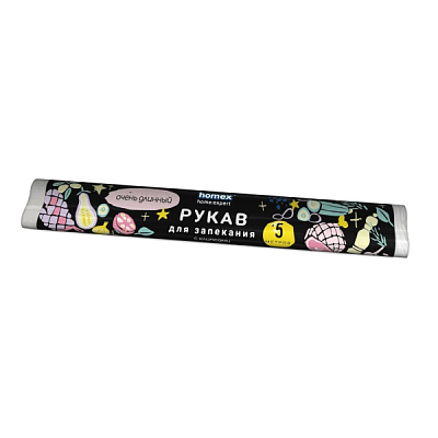 Рукав для запекания HOMEX с клипсами 29см*5м 11мкм  Очень Длинный