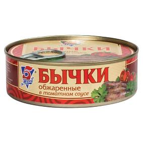  Бычки 5 Морей разделанные обжаренные в томатном соусе 240 г в интернет-магазине свежих фермерских продуктов Apeti.ru