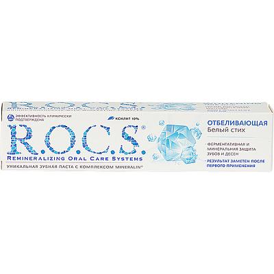  Зубная паста R.O.C.S белый отбеливающая 74 г в интернет-магазине свежих фермерских продуктов Apeti.ru