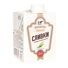 Сливки Milkavita Premium 20% 500 г