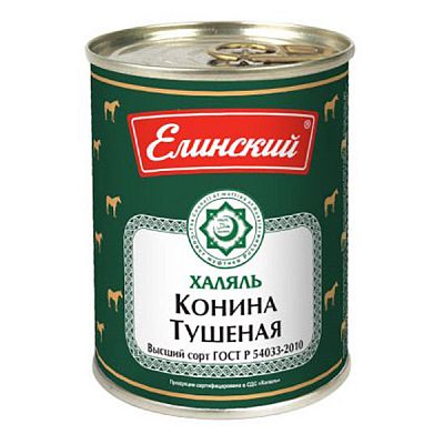 Конина тушеная "Елинский" халяль 290 г