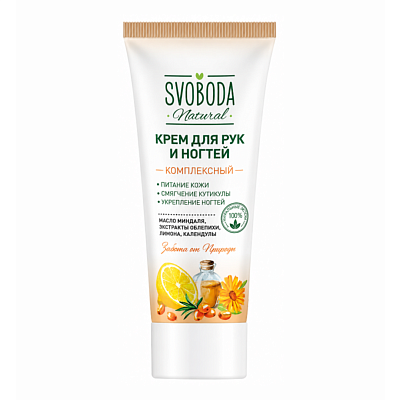 Крем SVOBODA  для рук и ногтей 78,5г 