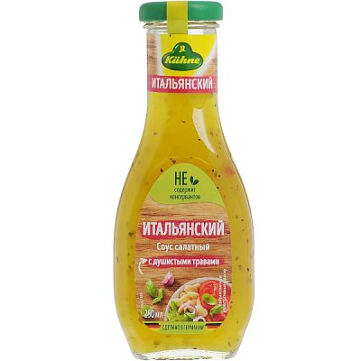 Соус Kuhne салатный итальянский 250 г