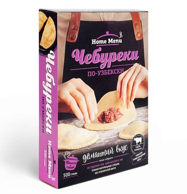 Чебуреки Home Menu по-узбекски 500 г