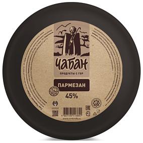  Сыр Пармезан Чабан 45% 200 г  БЗМЖ в интернет-магазине свежих фермерских продуктов Apeti.ru