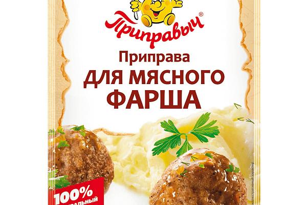  Приправа для мясного фарша Приправыч 15 г в интернет-магазине продуктов с Преображенского рынка Apeti.ru