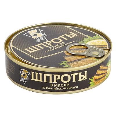 Шпроты в масле 5 Морей из балтийской кильки 160 г в Apeti.ru Шпроты в масле 5 Морей из балтийской кильки 160 г в интернет-магазине свежих фермерских продуктов Apeti.ru