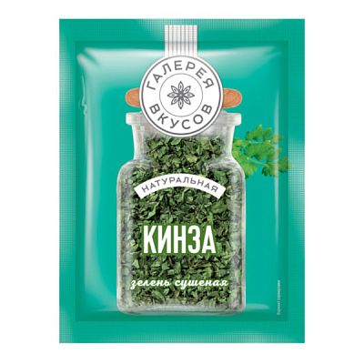 Кинза зелень сушеная "Галерея вкусов" 7 г