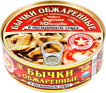 Бычки Вкусные консервы обжаренные в томатном соусе 240 г