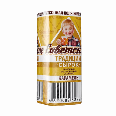  Сырок творожный глазированный с ванилью со вкусом карамели Советские традиции  26% 45г в интернет-магазине свежих фермерских продуктов Apeti.ru